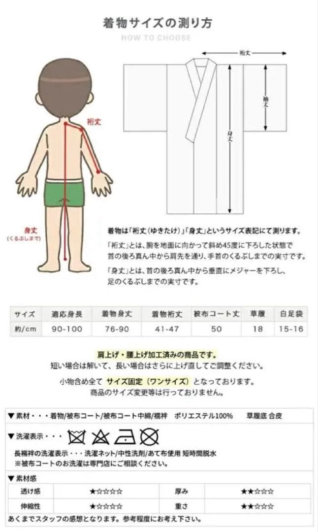 七五三 子供用 着物セット　3歳　男の子　被布