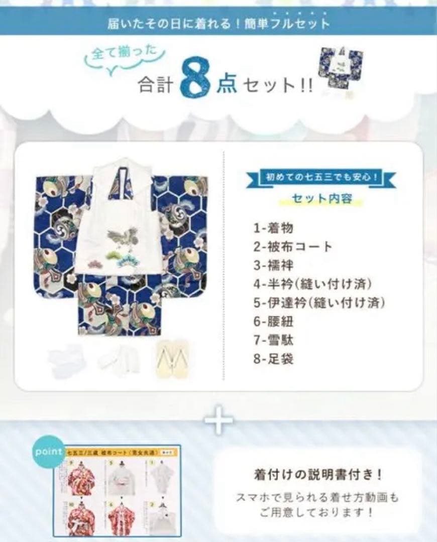 七五三 子供用 着物セット　3歳　男の子　被布