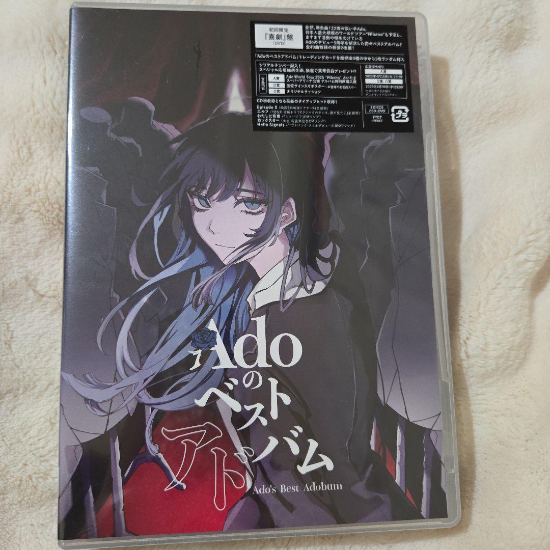 【新品未開封】Adoベストアドバム初回限定「喜劇盤」2CD+DVD