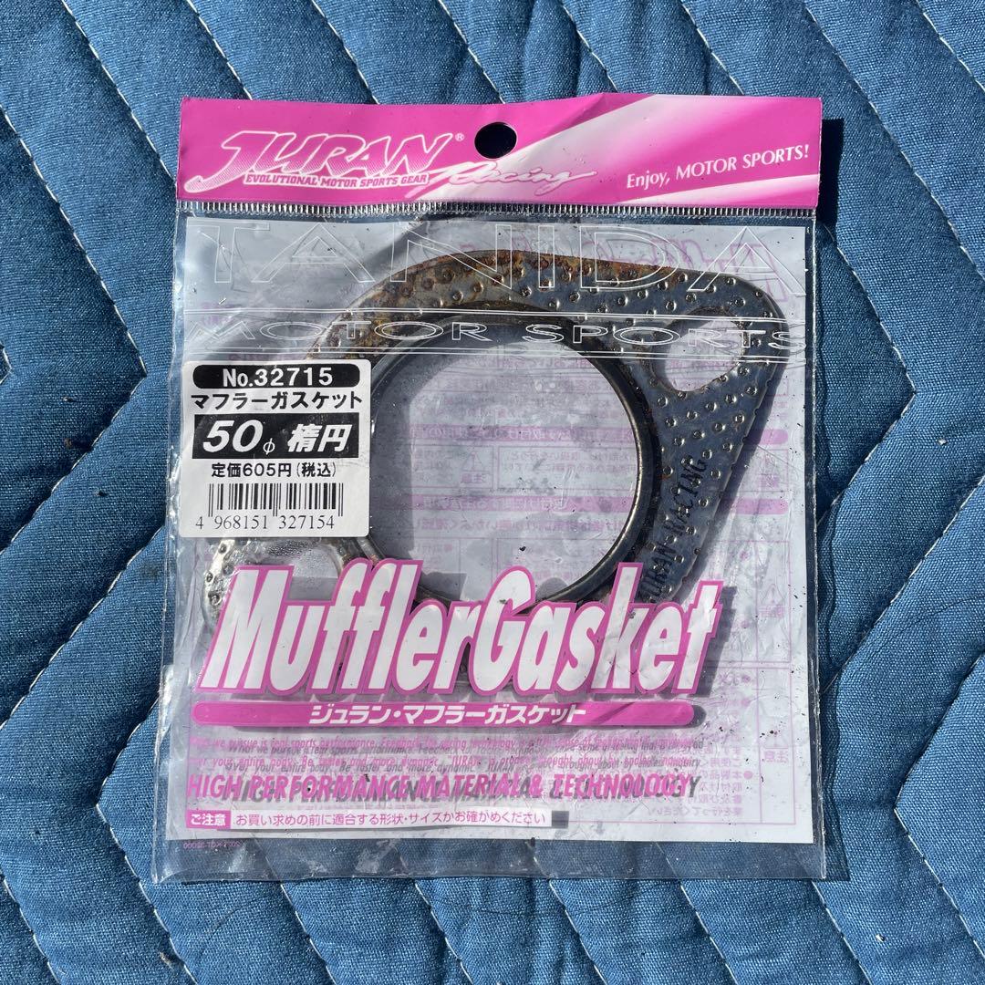 ZC32S フジツボ 中間パイプ センターパイプ