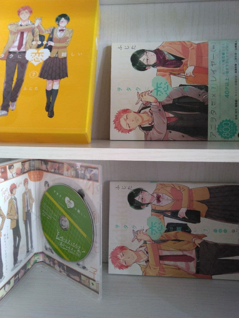 ヲタクに恋は難しい 全巻初版