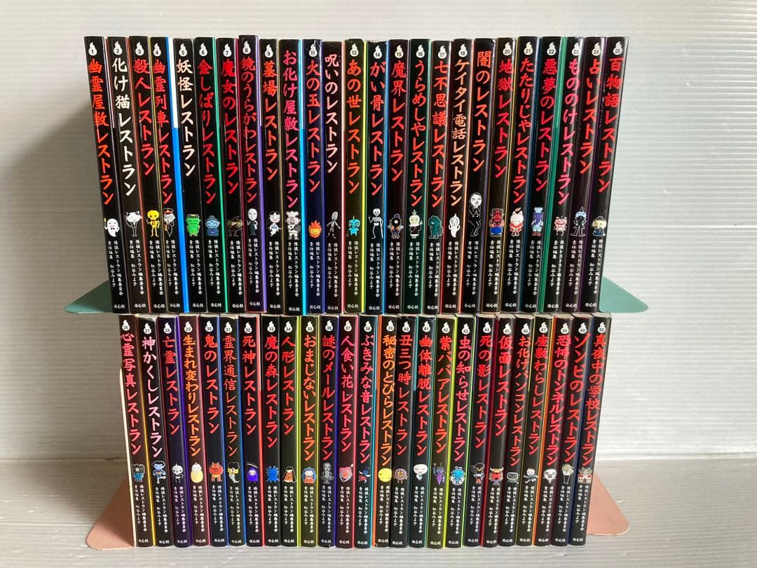 怪談レストラン 全50巻 全巻　送料無料　児童書 読み物　人気作　おばけ