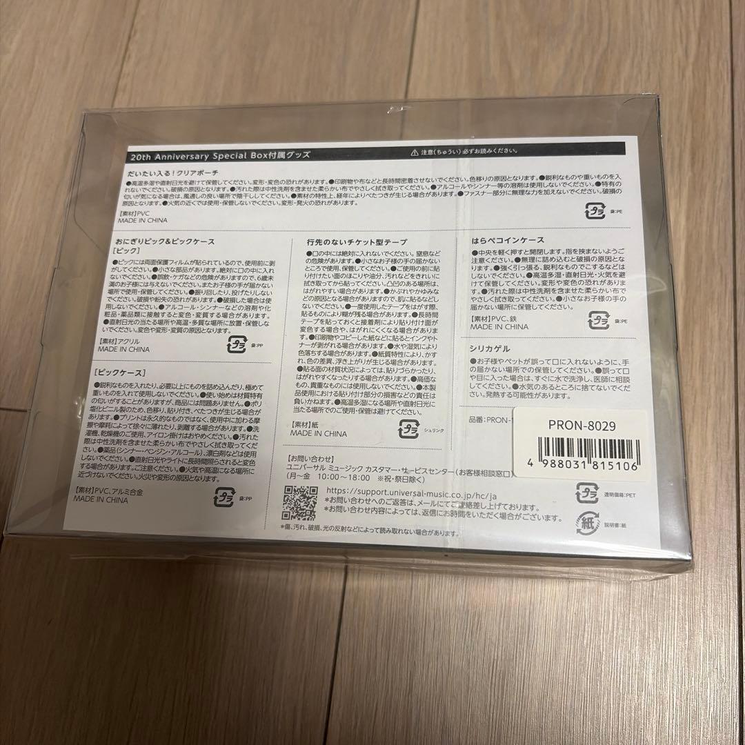 【数量限定盤】RADWIMPS あにゅー CD+Blu-ray+GOODS