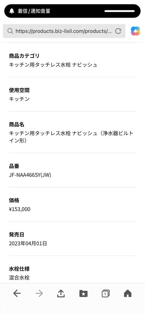 キッチン用タッチレス水栓 ナビッシュ