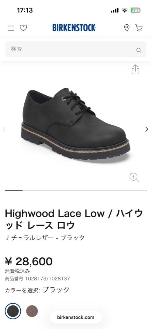 ビルケンシュトック　Highwood Lace Low