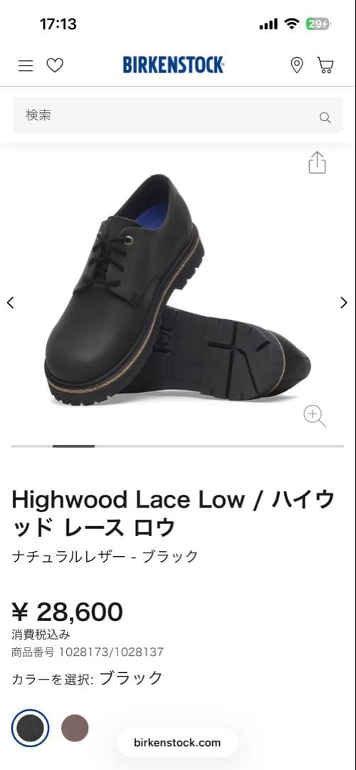 ビルケンシュトック　Highwood Lace Low