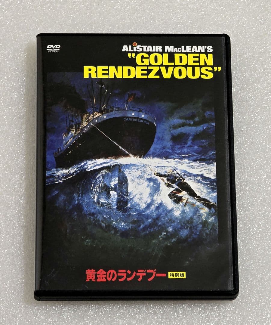 【廃盤】黄金のランデブー 特別版 DVD　アクション バイオレンス