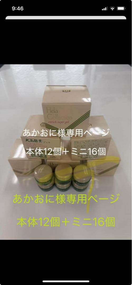 大高酵素ジェル50㌘　　　12個 大高酵素ジェルサンプル7㌘　16個