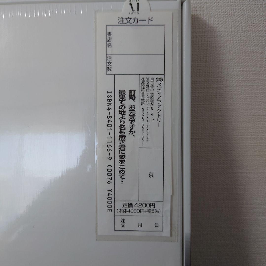 【未開封】京　詩集　DIR EN GREY