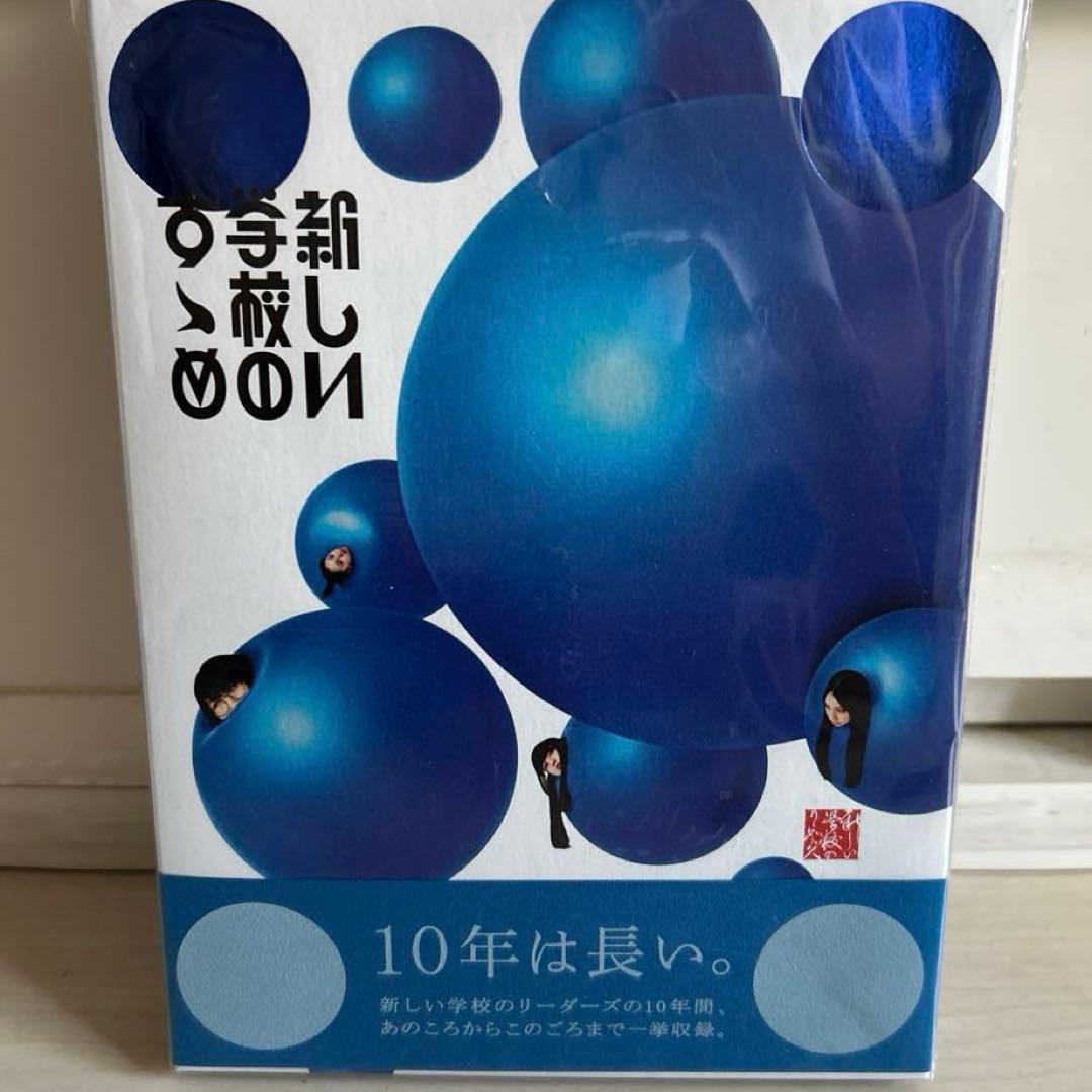 新しい学校のすゝめ