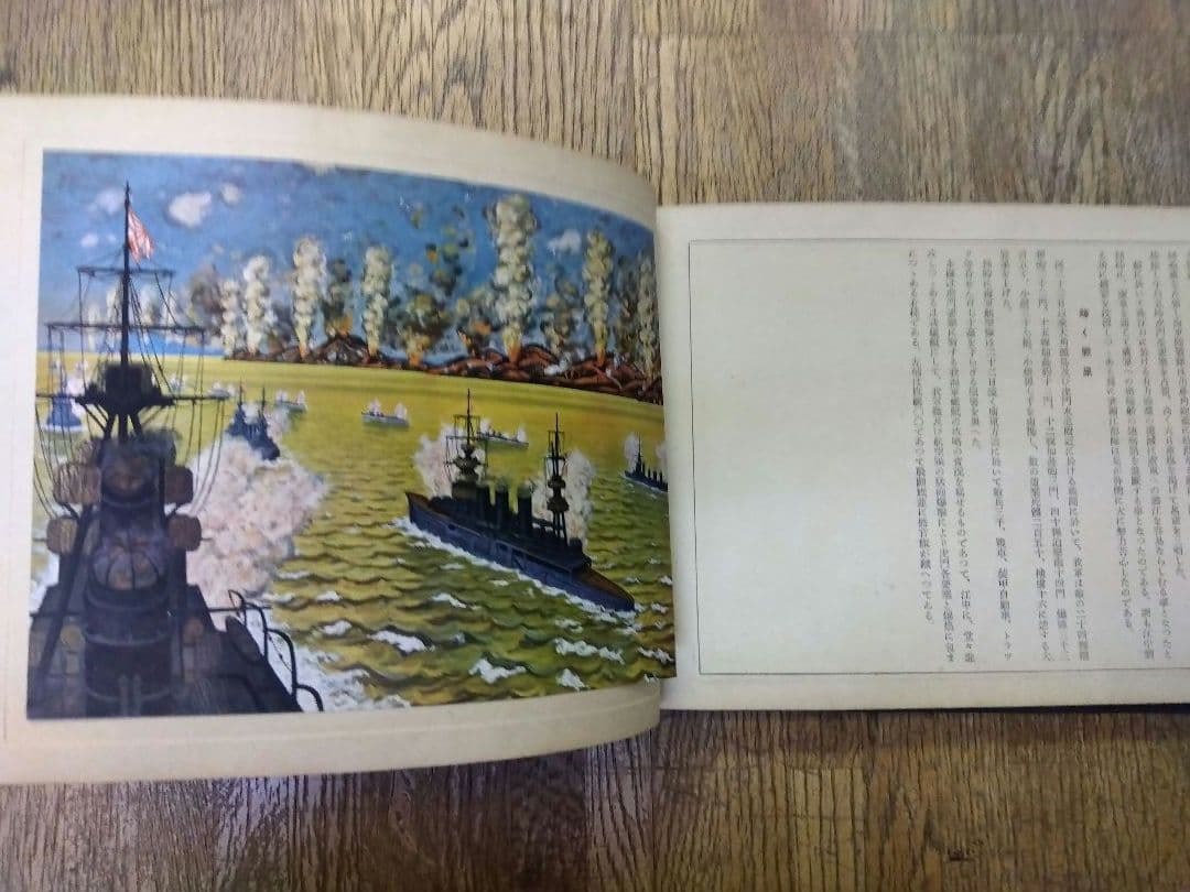 軍艦写真集　戦記物小説などまとめ売り
