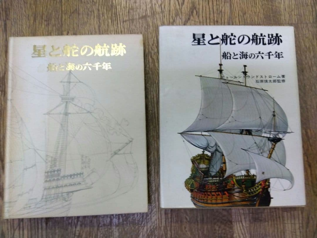 軍艦写真集　戦記物小説などまとめ売り
