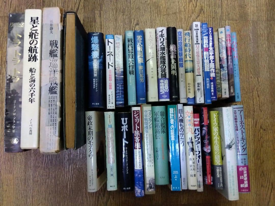 軍艦写真集　戦記物小説などまとめ売り