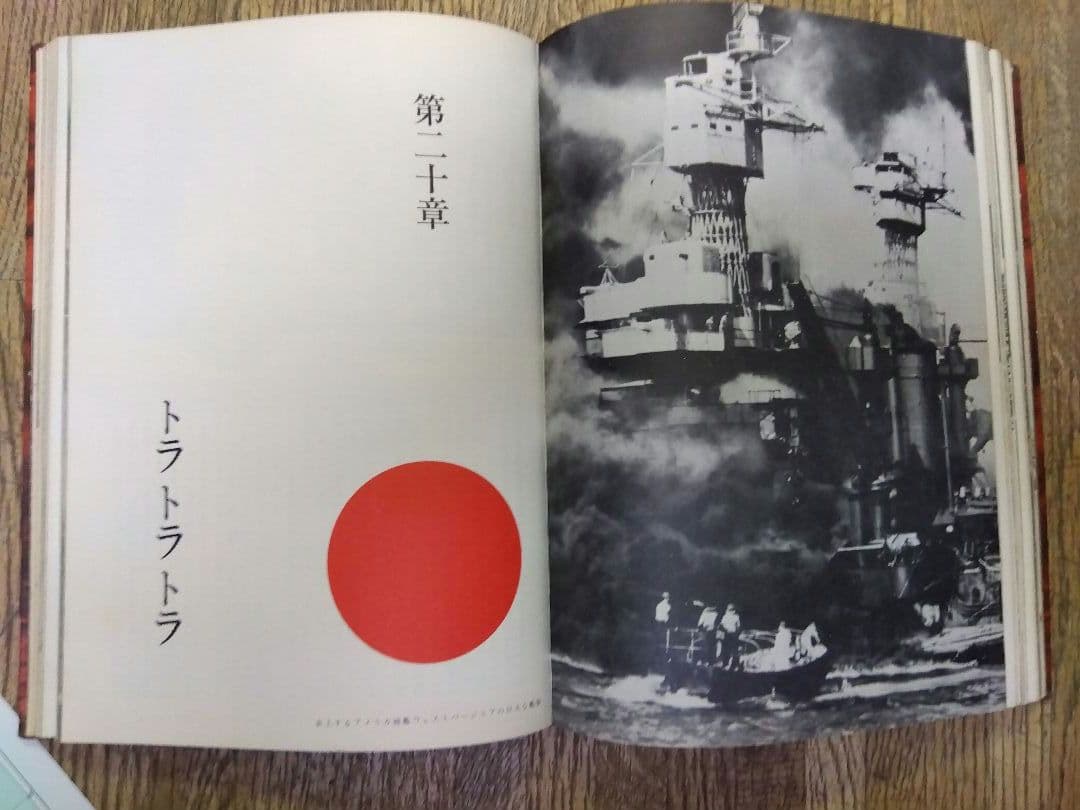 軍艦写真集　戦記物小説などまとめ売り