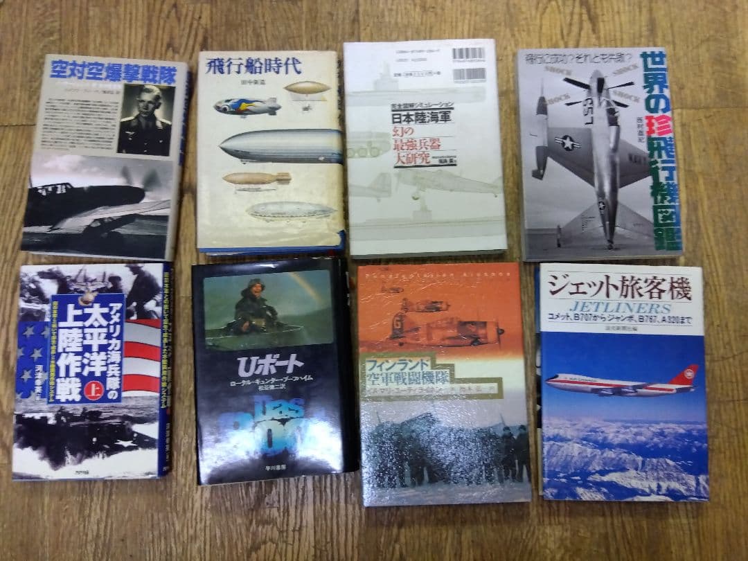 軍艦写真集　戦記物小説などまとめ売り