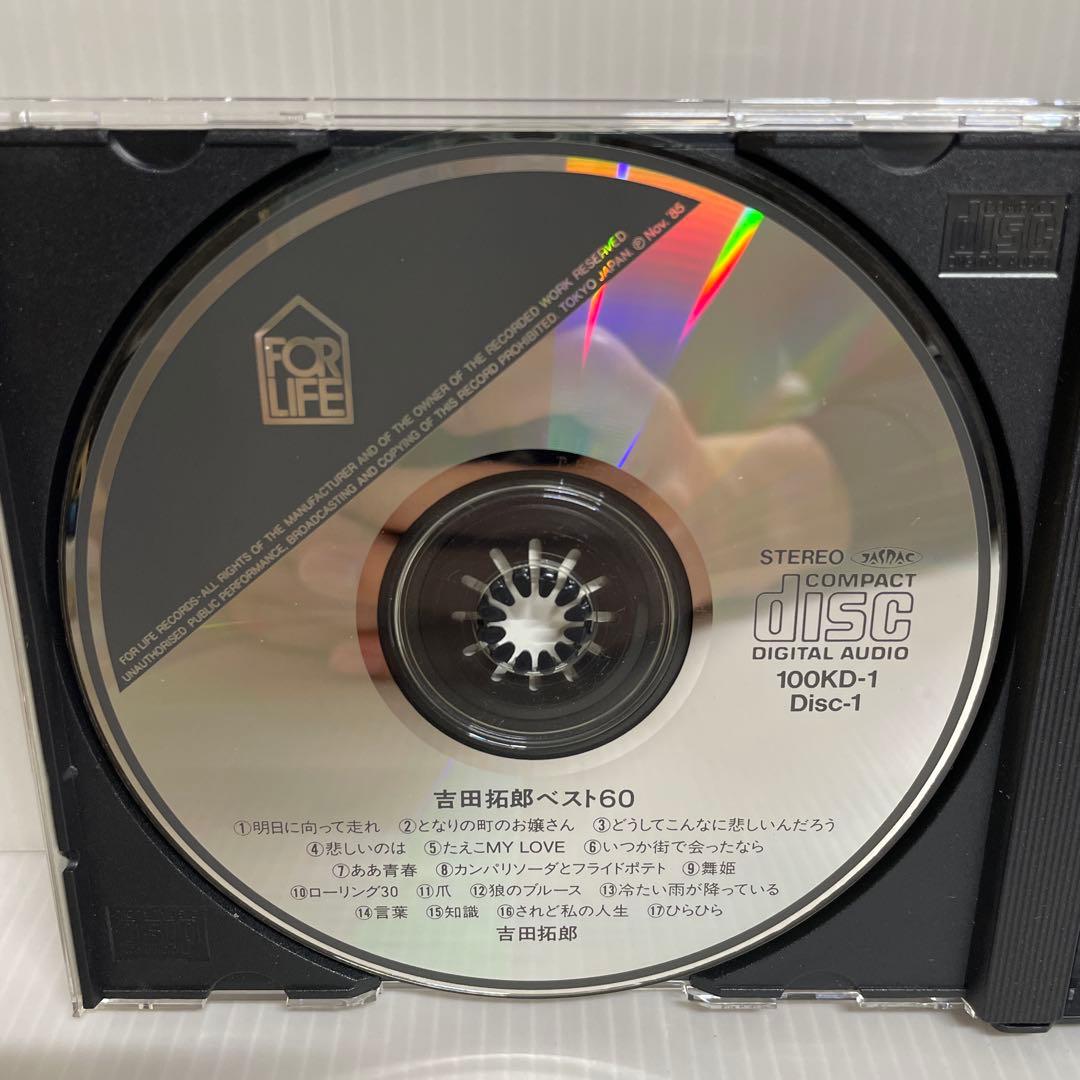 吉田拓郎ベスト60 〈CD4枚組〉