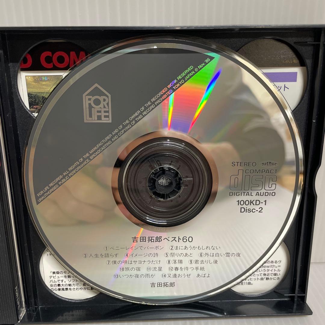 吉田拓郎ベスト60 〈CD4枚組〉