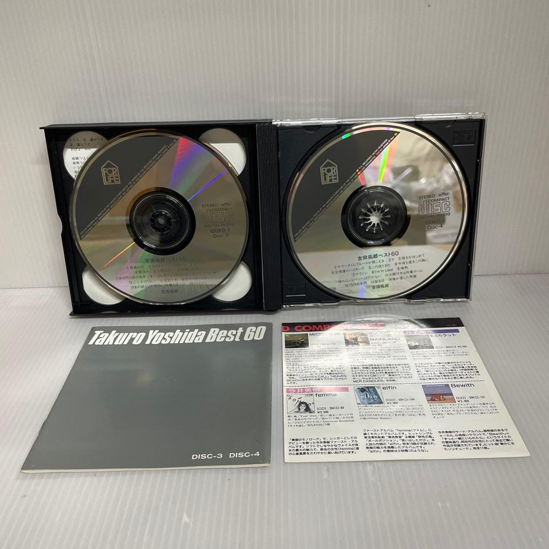 吉田拓郎ベスト60 〈CD4枚組〉