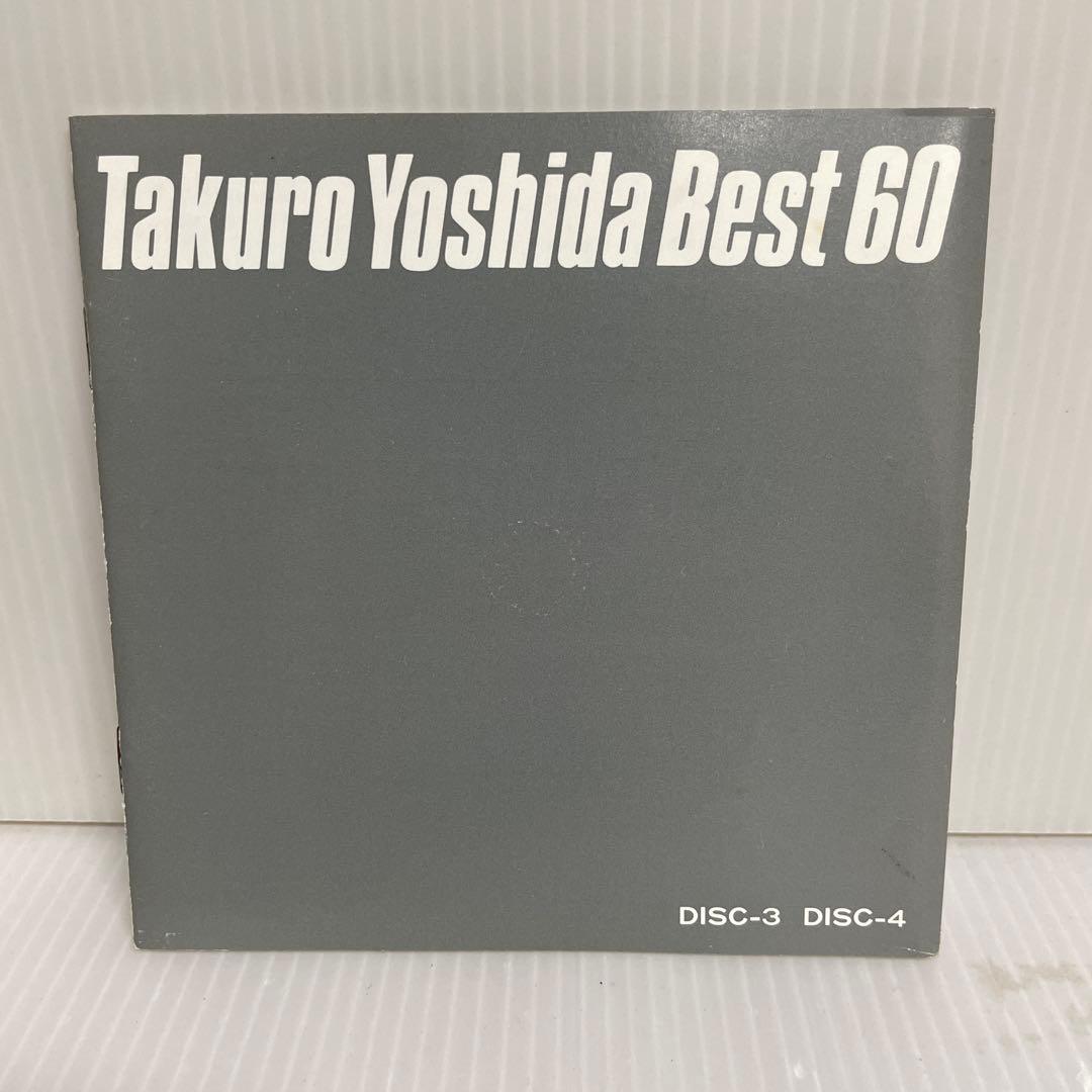 吉田拓郎ベスト60 〈CD4枚組〉