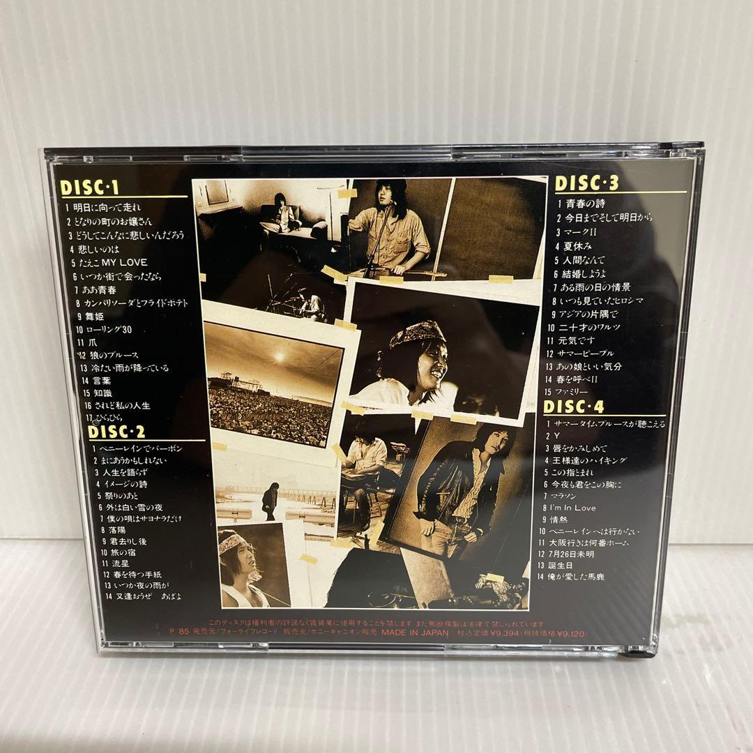 吉田拓郎ベスト60 〈CD4枚組〉