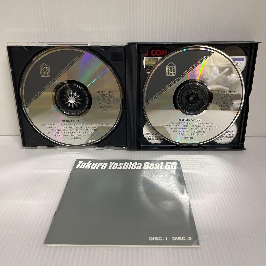 吉田拓郎ベスト60 〈CD4枚組〉