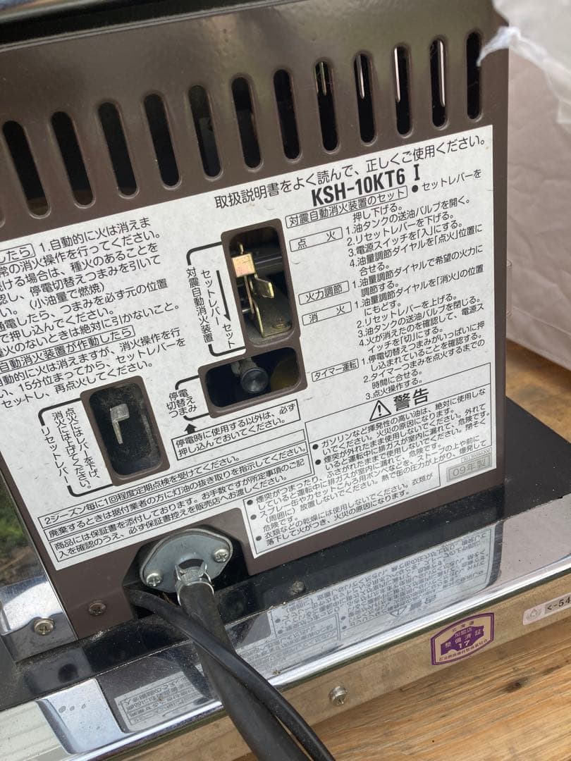 2009年式　サンポット 煙突式 ストーブ 北海道札幌近郊　石油ストーブ