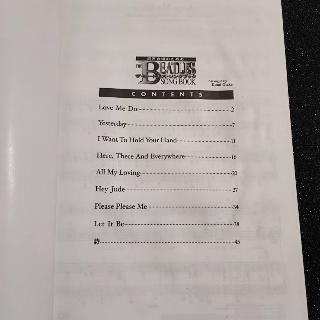 ザ・ビートルズ・ソングブック　BEATLES　楽譜　ピアノ伴奏