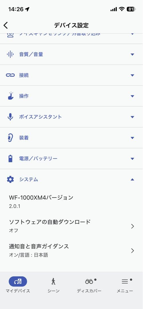 SONY　WF-1000XM4　ワイヤレス　ノイズキャンセリング　イヤホン