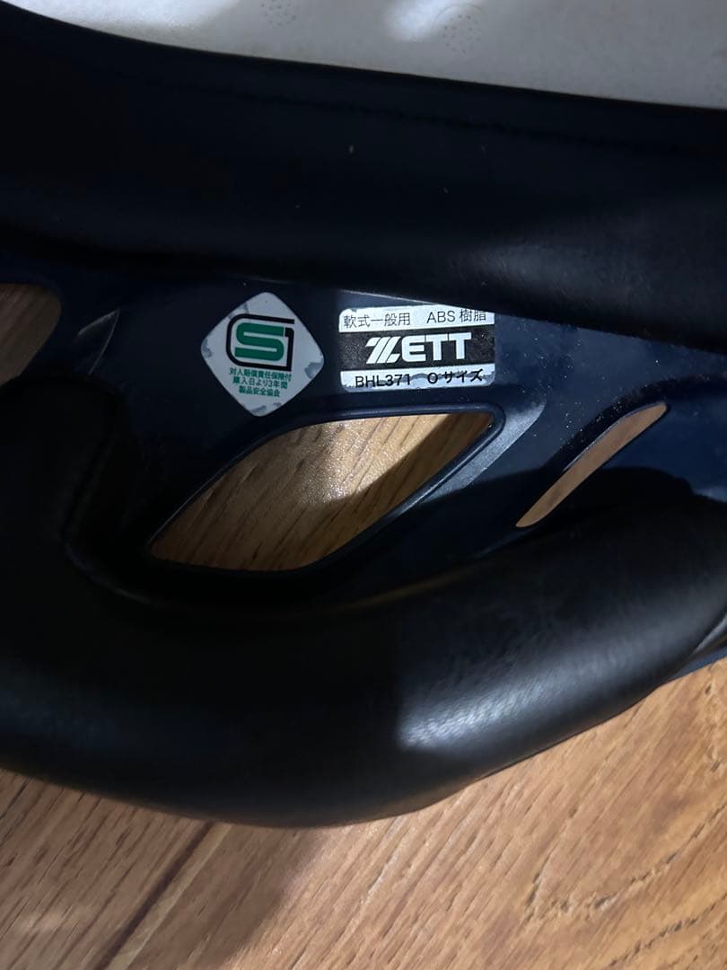 ZETT 軟式野球　ヘルメット２個セット