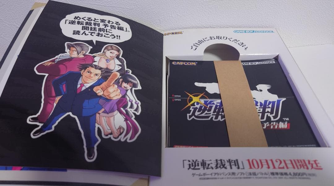 【店頭販促品】逆転裁判　逆転裁判法廷記録（予告編）