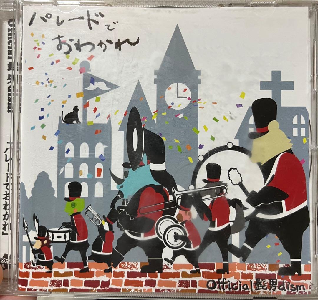 Official髭男dism 『パレードでおわかれ』CD