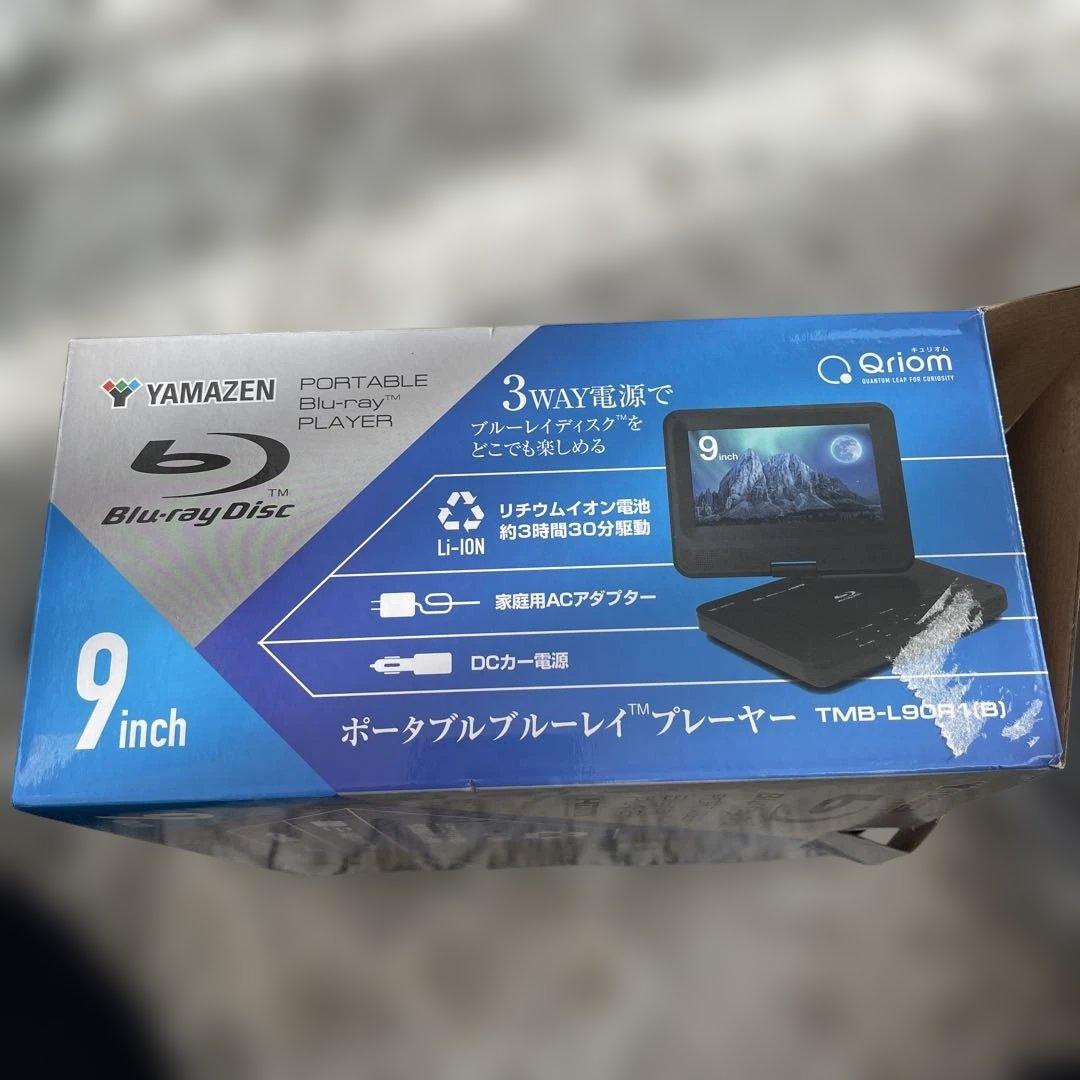 YAMAZEN 9インチ ポータブルブルーレイプレーヤー TMB-L90R1