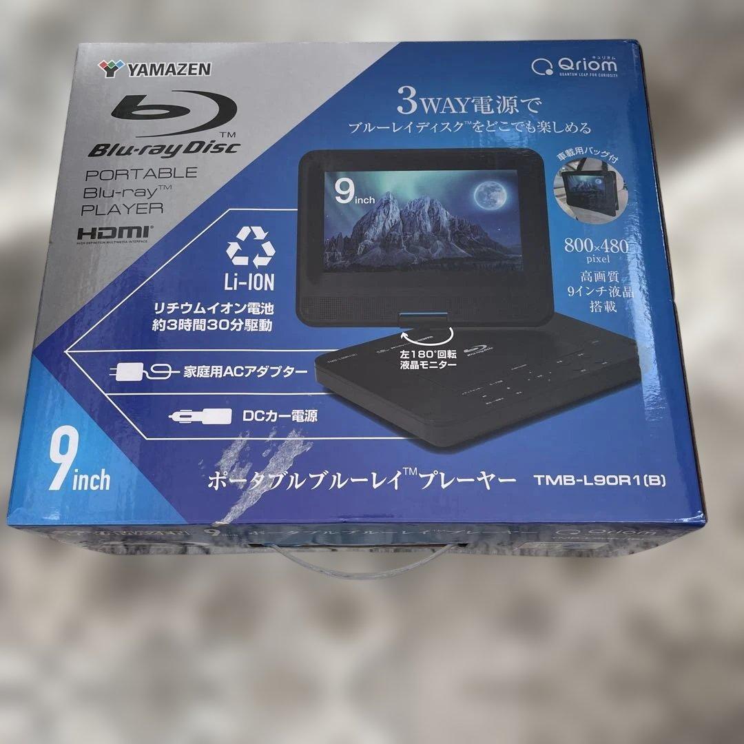 YAMAZEN 9インチ ポータブルブルーレイプレーヤー TMB-L90R1