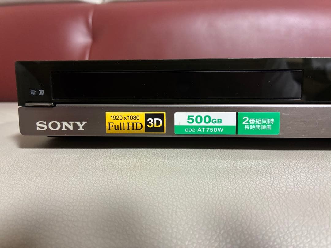 SONY BDZ-AT750W 500GB 3D対応　美品