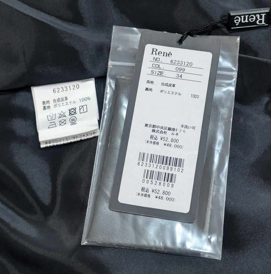 Rene ルネ エコレザー フーディージレ