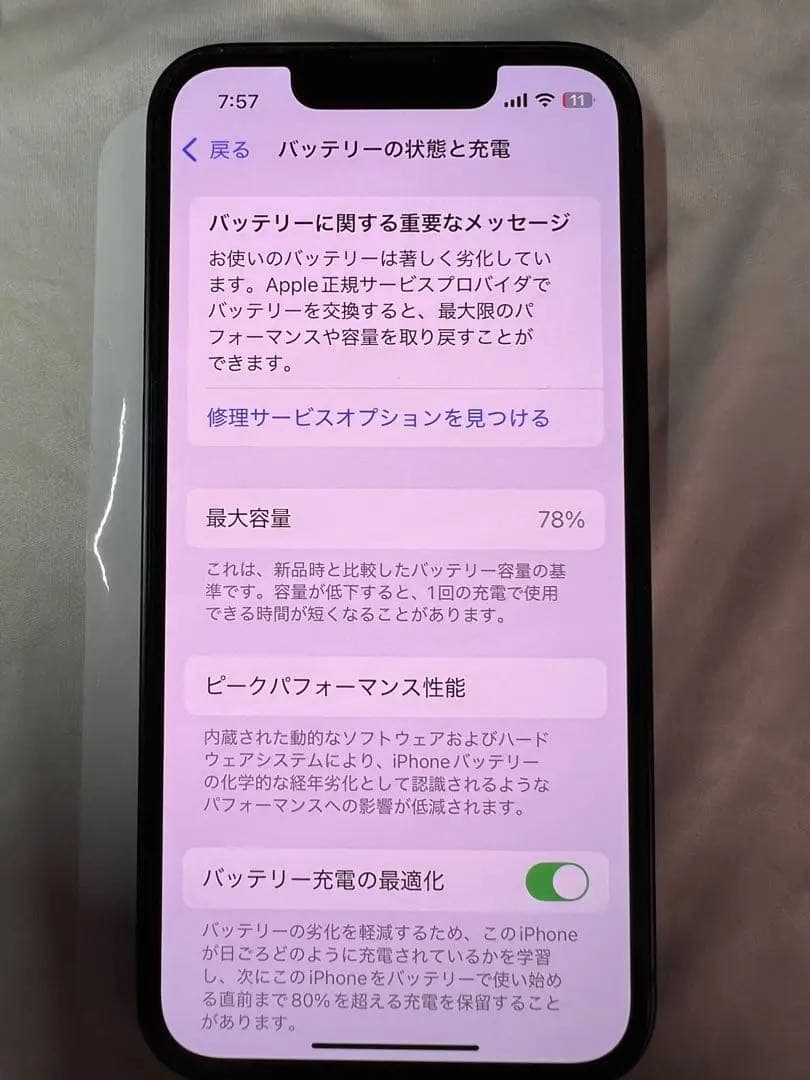 bootymanさん専用　iPhone 13 miniミッドナイト　箱付き