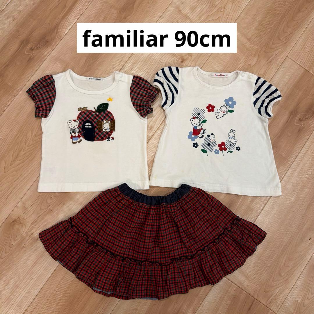 familiar 90cm 半袖Tシャツ・リバーシブルスカートの3点セット