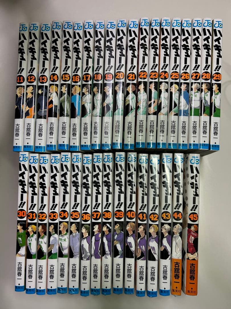 ハイキュー!! 11-45巻セット