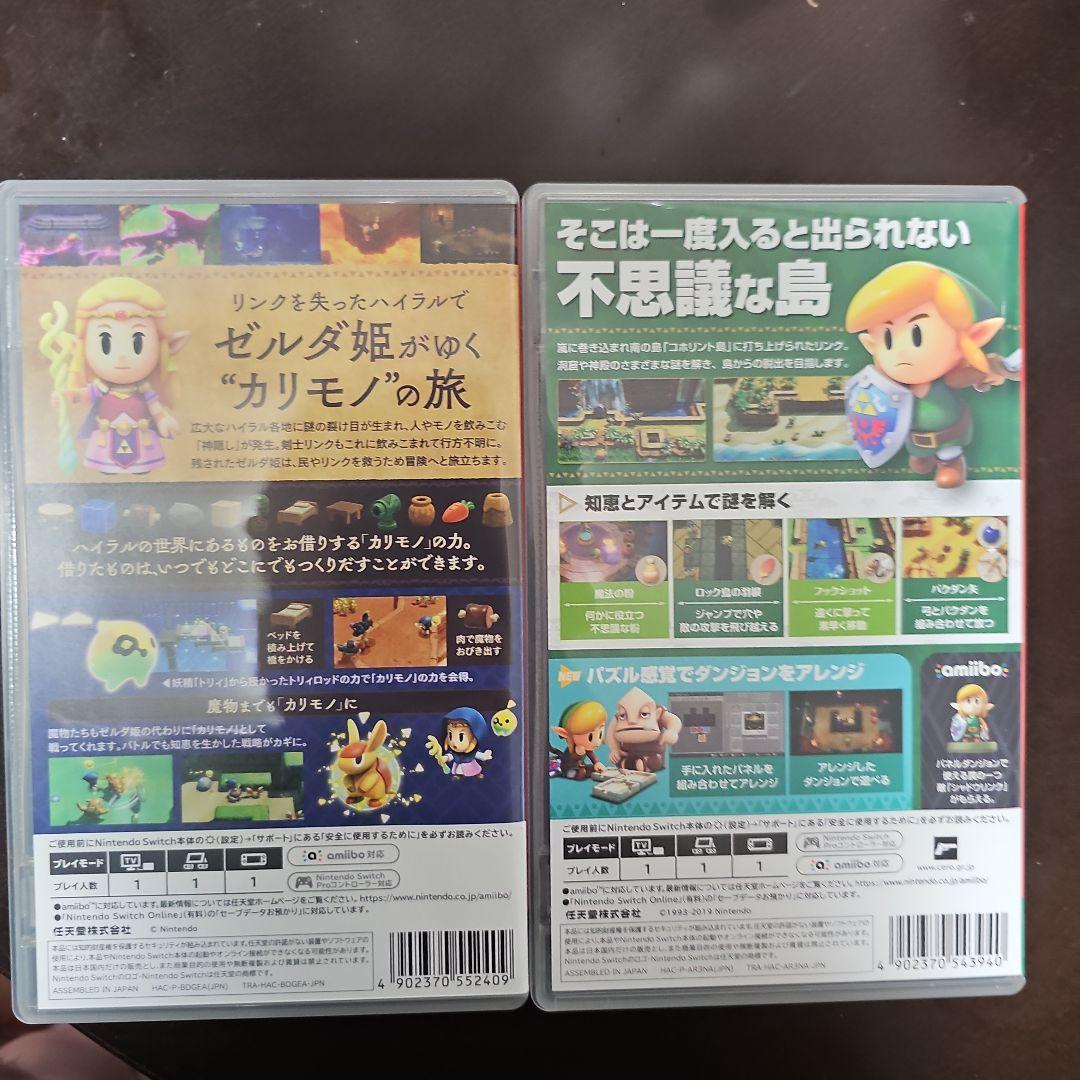 ゼルダの伝説 夢をみる島 & 知恵のかけら