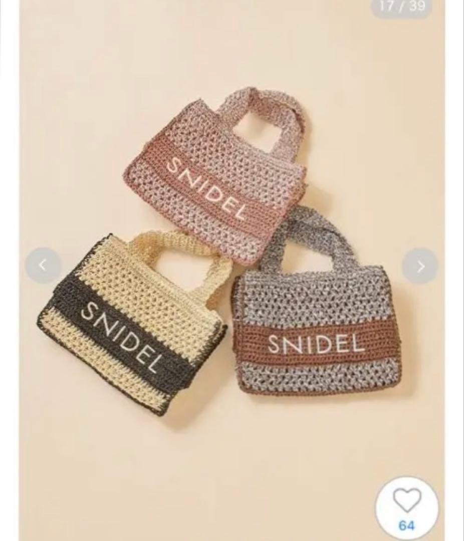 新品タグ付SNIDEL 編みロゴトートバッグ ベージュ/ブラック