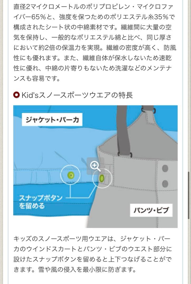 美品120 mont-bell モンベル スキー　スノーボードウェア　上下セット