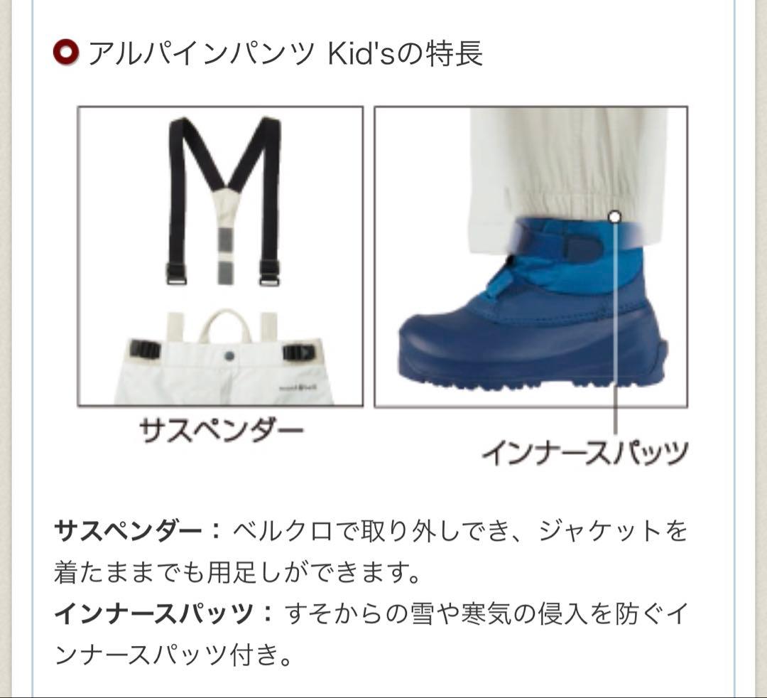 美品120 mont-bell モンベル スキー　スノーボードウェア　上下セット