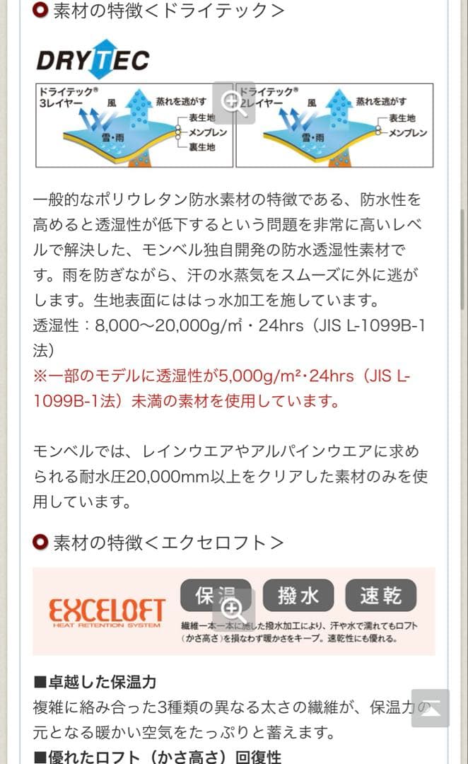 美品120 mont-bell モンベル スキー　スノーボードウェア　上下セット