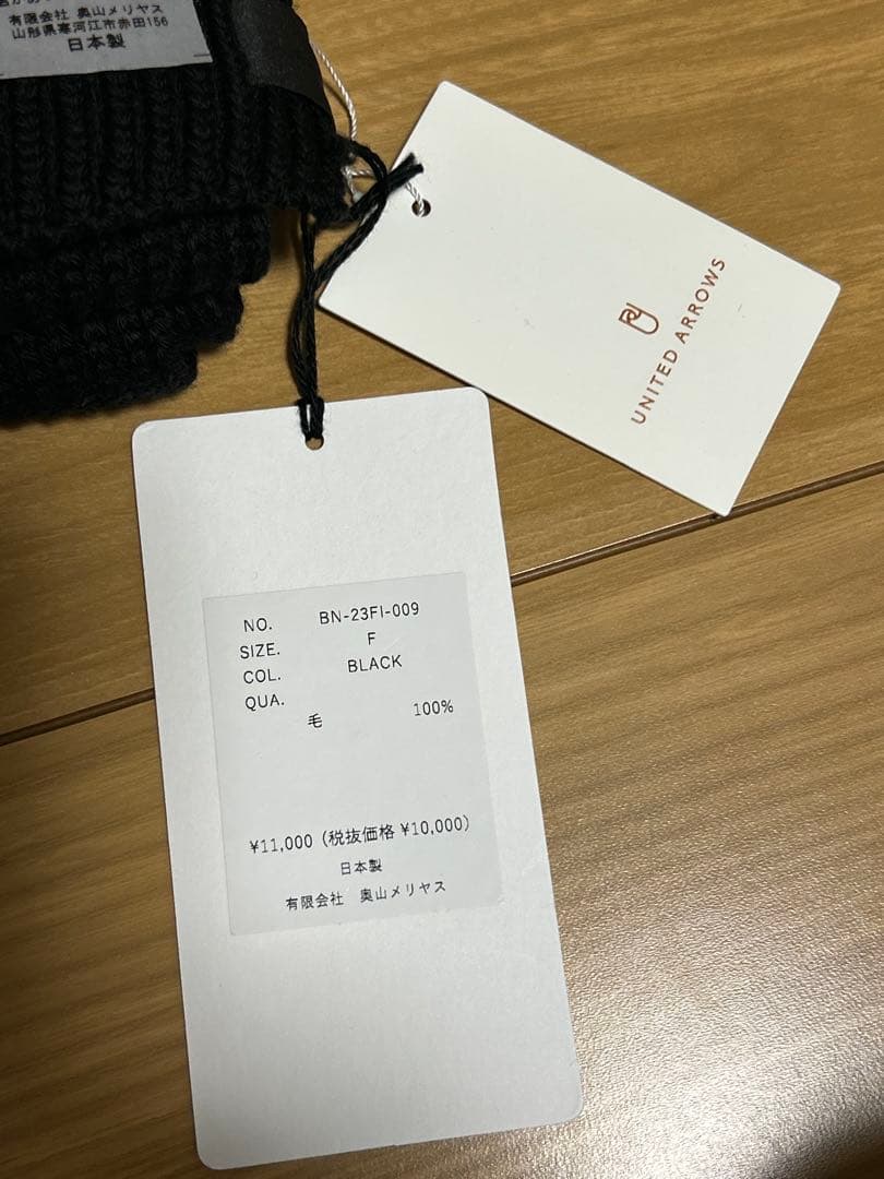 【新品未使用】BATONER(バトナー) SOLID WOOL MUFFLER