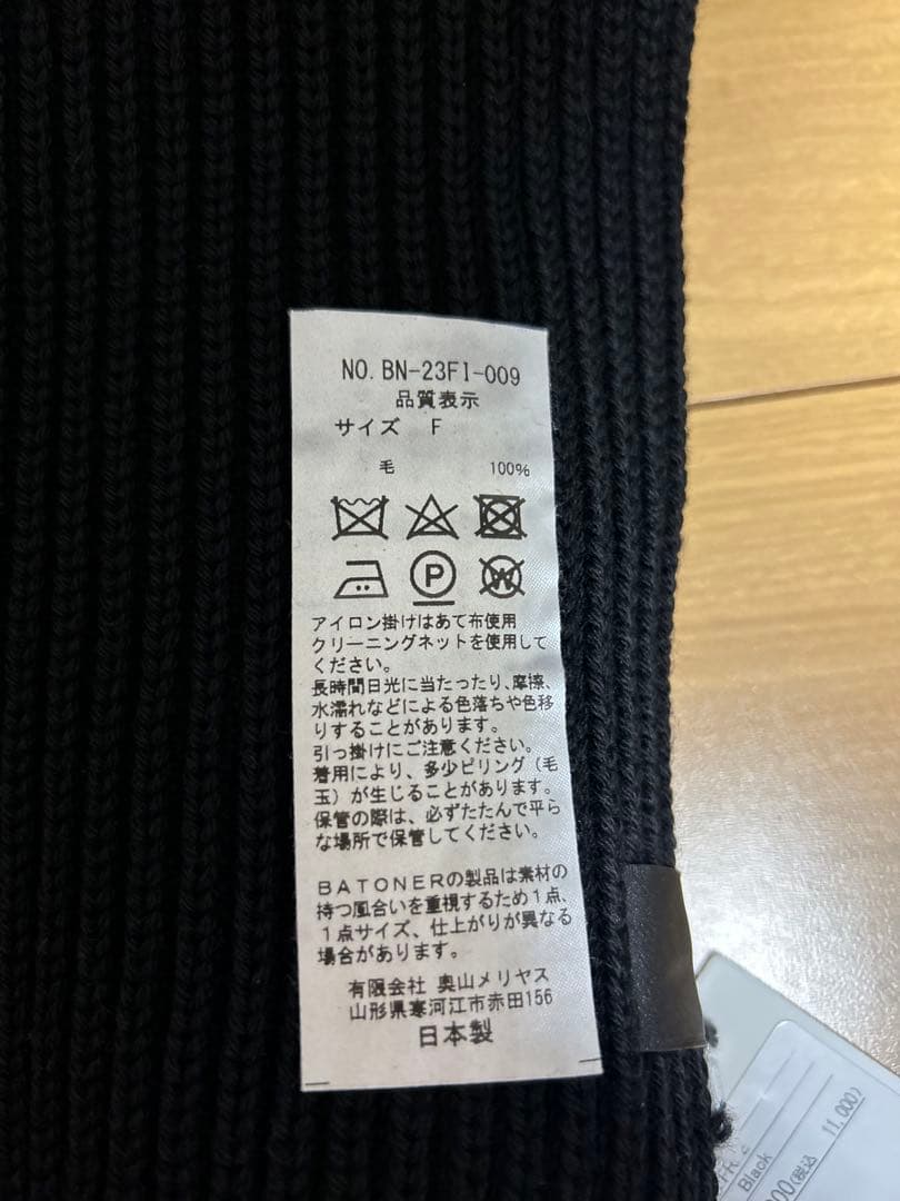 【新品未使用】BATONER(バトナー) SOLID WOOL MUFFLER