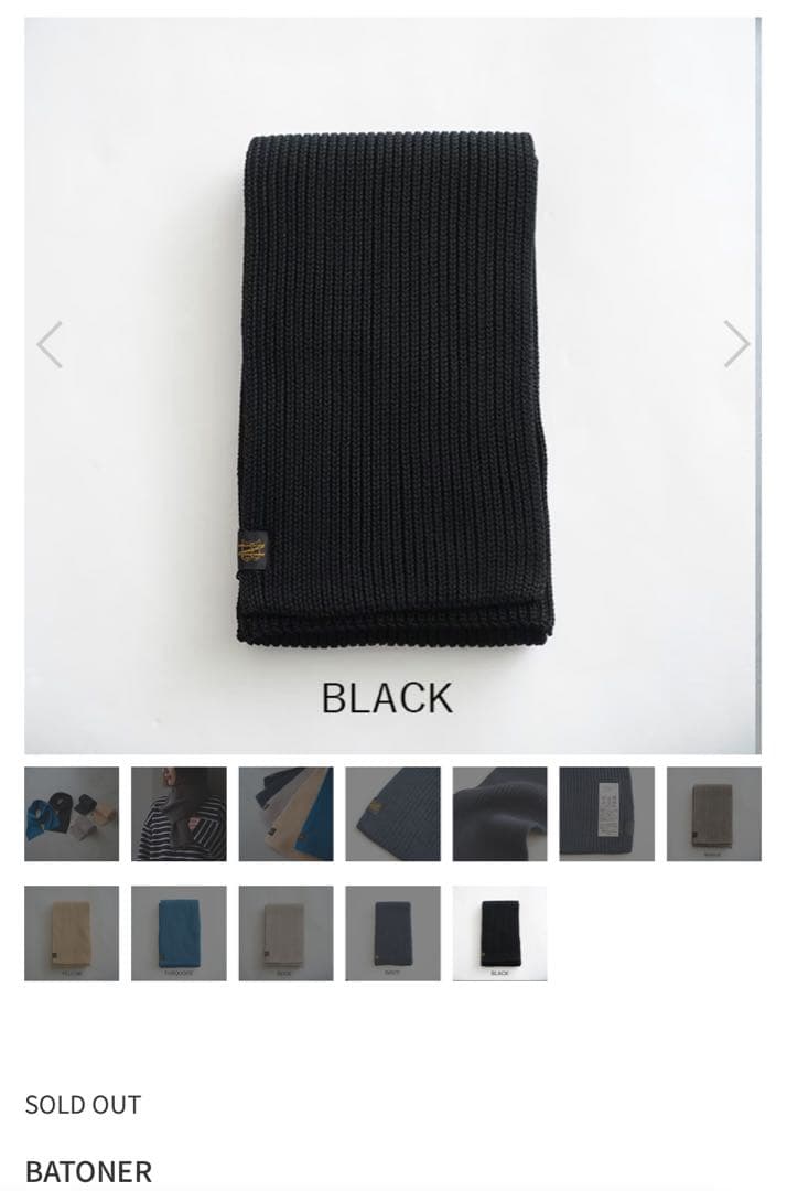 【新品未使用】BATONER(バトナー) SOLID WOOL MUFFLER