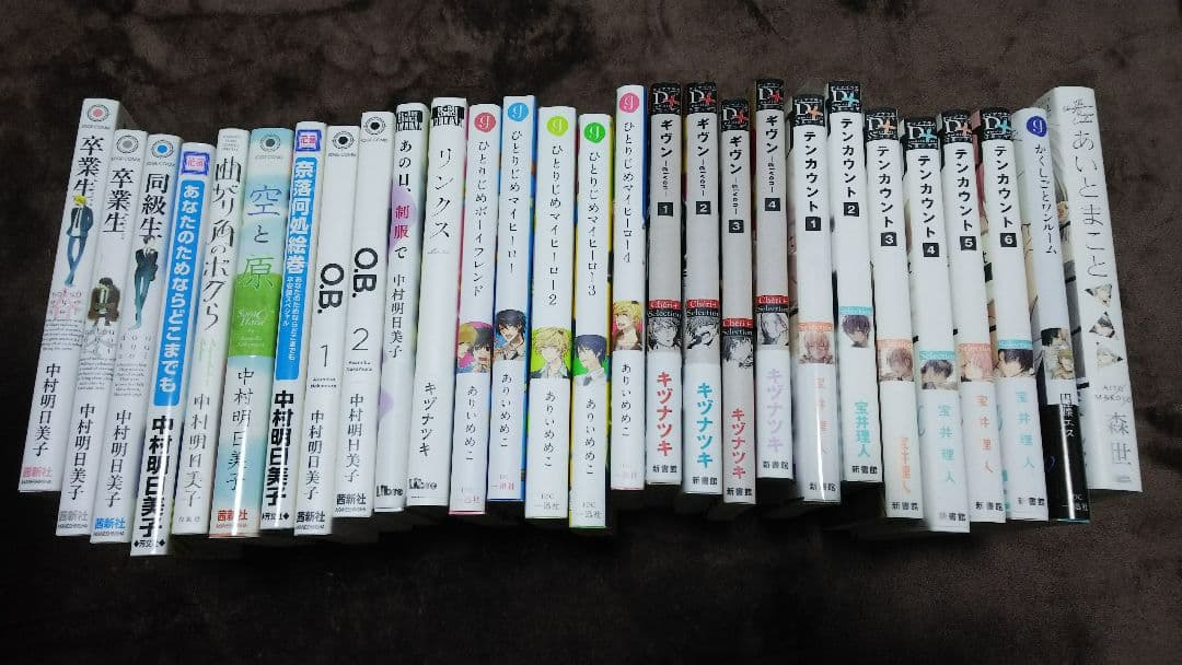 BL本まとめ売り