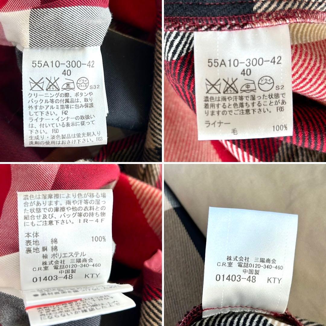 【美品】ブルーレーベルクレストブリッジ　トレンチコート　ベージュ　ライナー付　L