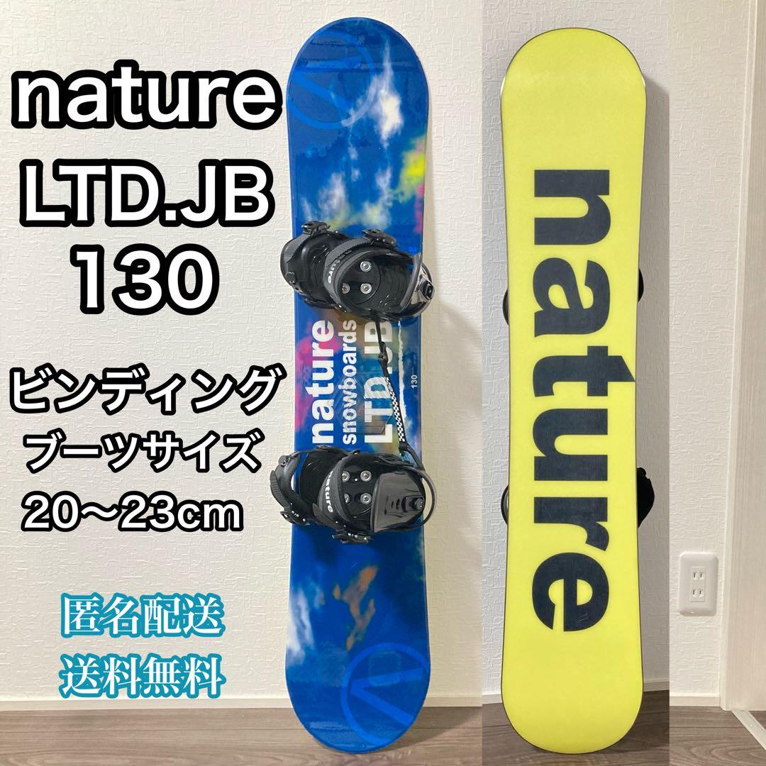 nature スノーボード 130cm キッズビンディング セット