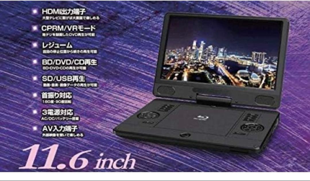 アグレクション　ポータブルブルーレイディスクプレーヤー SU-12PB